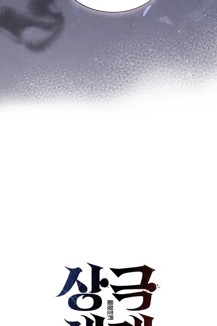 Worlds at Odds Chapter 11 page 76 - 