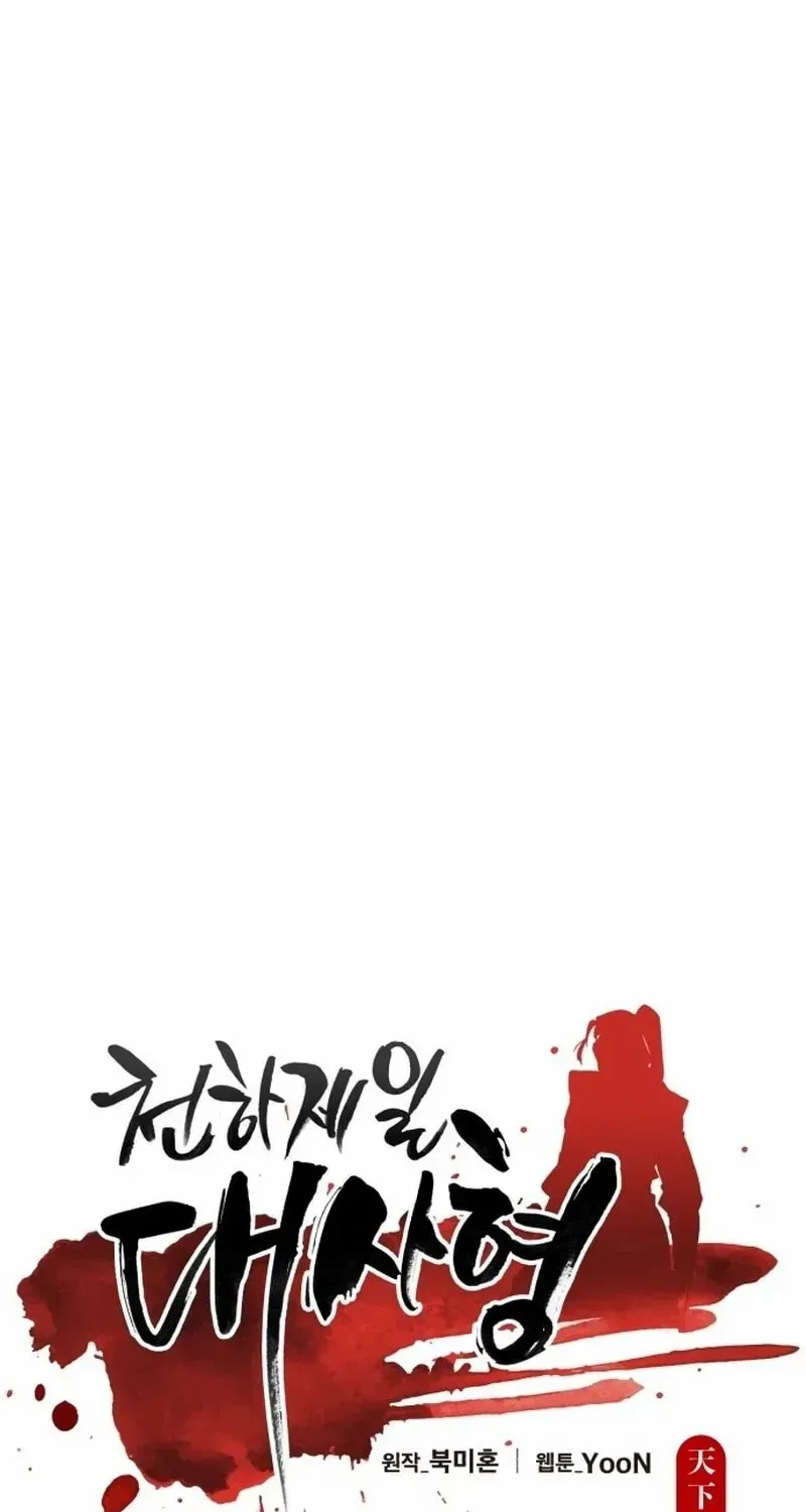 World’s Greatest Senior Disciple Chapter 138 page 16 - 