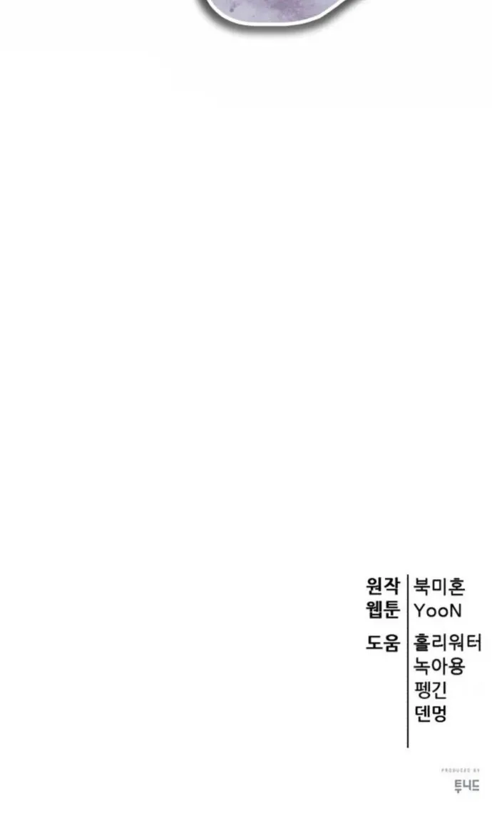 World’s Greatest Senior Disciple Chapter 139 page 133 - 