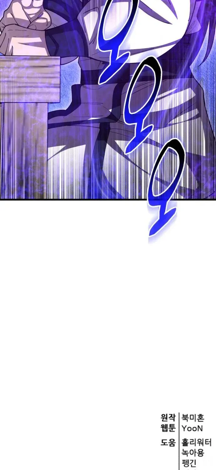 World’s Greatest Senior Disciple Chapter 140 page 113 - 