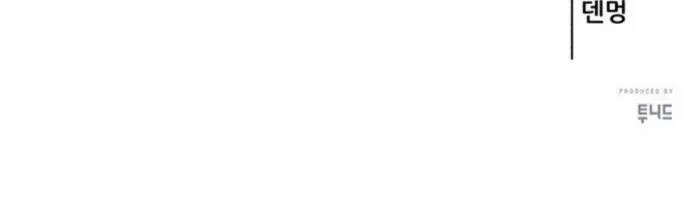 World’s Greatest Senior Disciple Chapter 140 page 114 - 