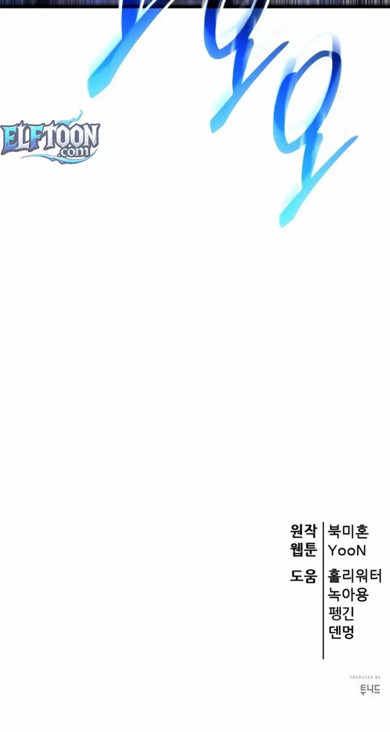 World’s Greatest Senior Disciple Chapter 143 page 137 - 