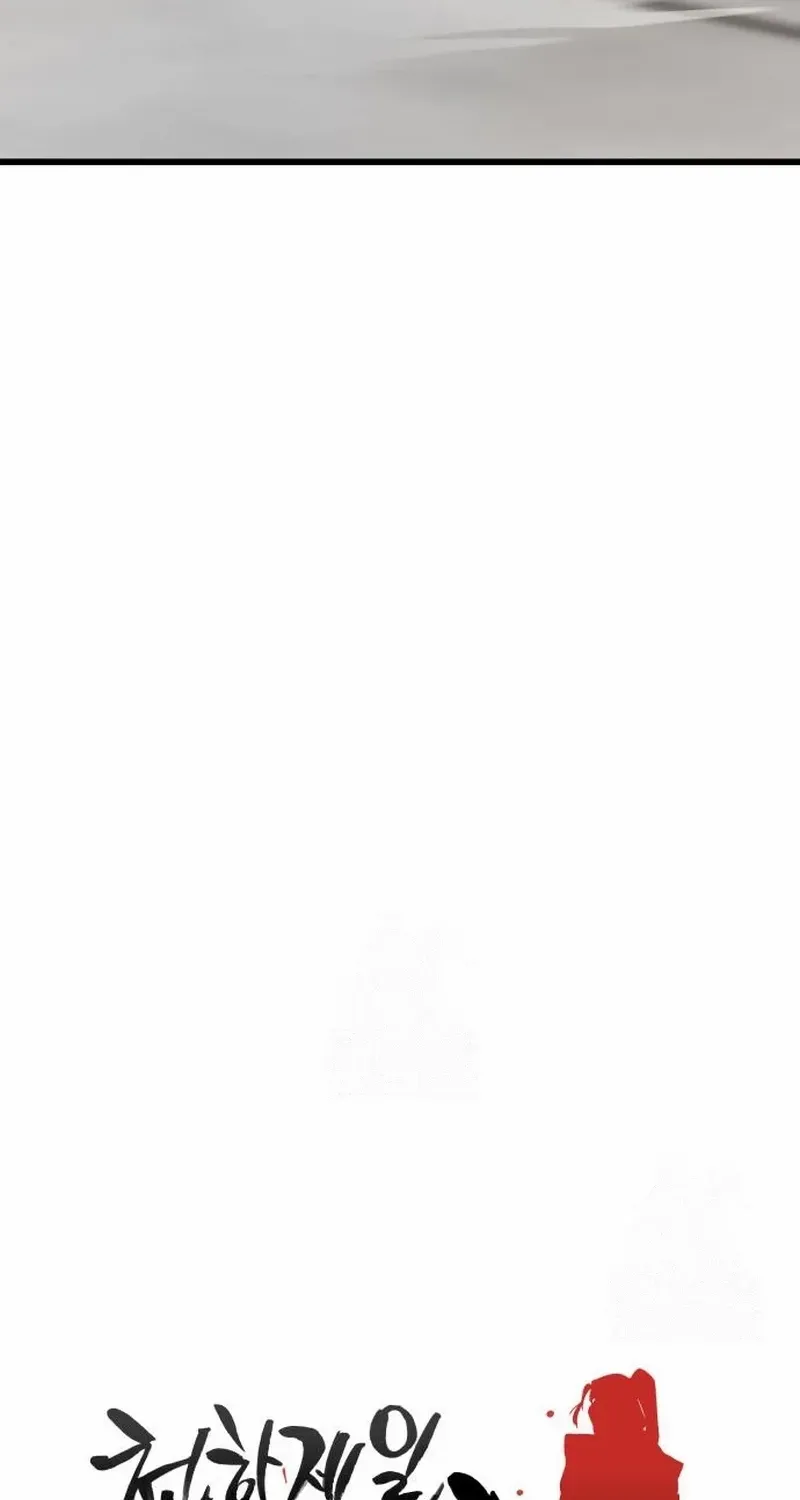 World’s Greatest Senior Disciple Chapter 147 page 12 - 