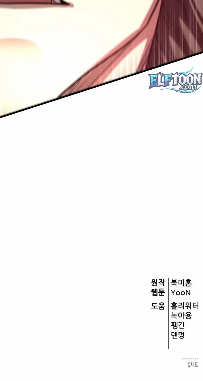 World’s Greatest Senior Disciple Chapter 148 page 121 - 