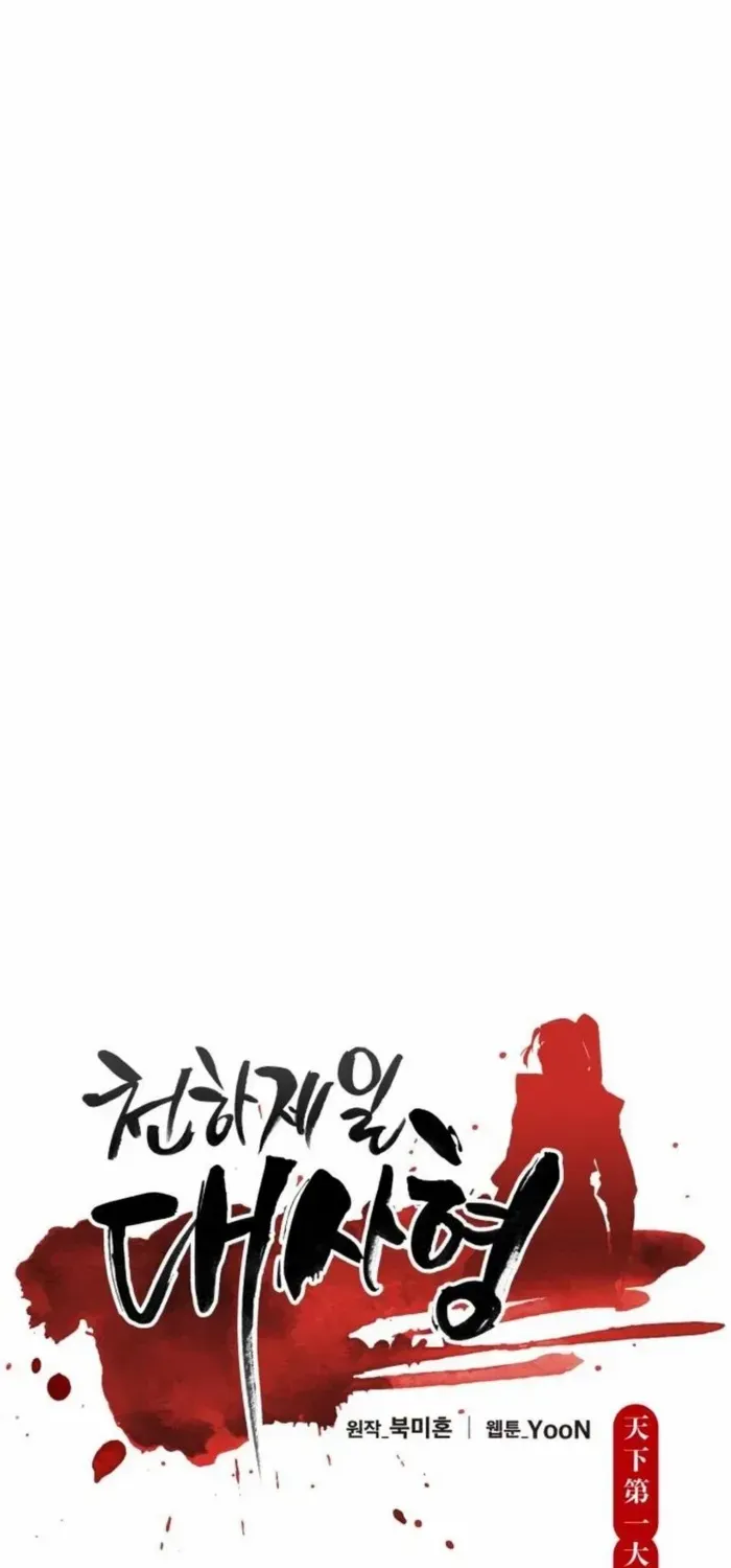 World’s Greatest Senior Disciple Chapter 152 page 13 - 