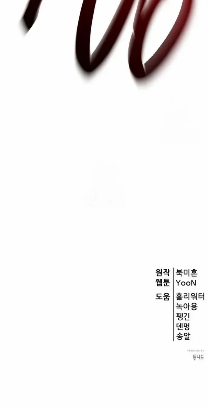 World’s Greatest Senior Disciple Chapter 158 page 123 - 