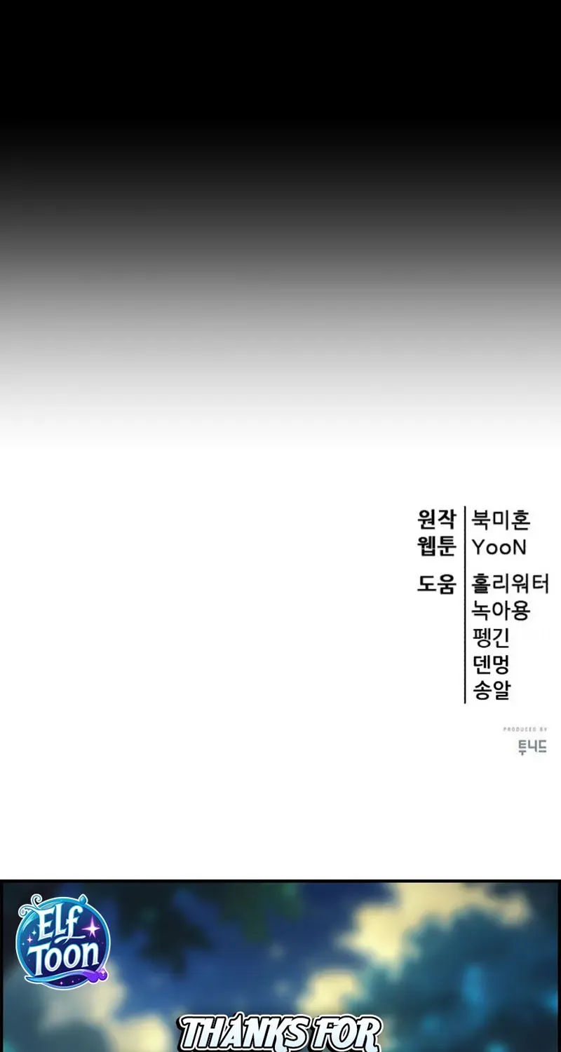 World’s Greatest Senior Disciple Chapter 180 page 120 - 