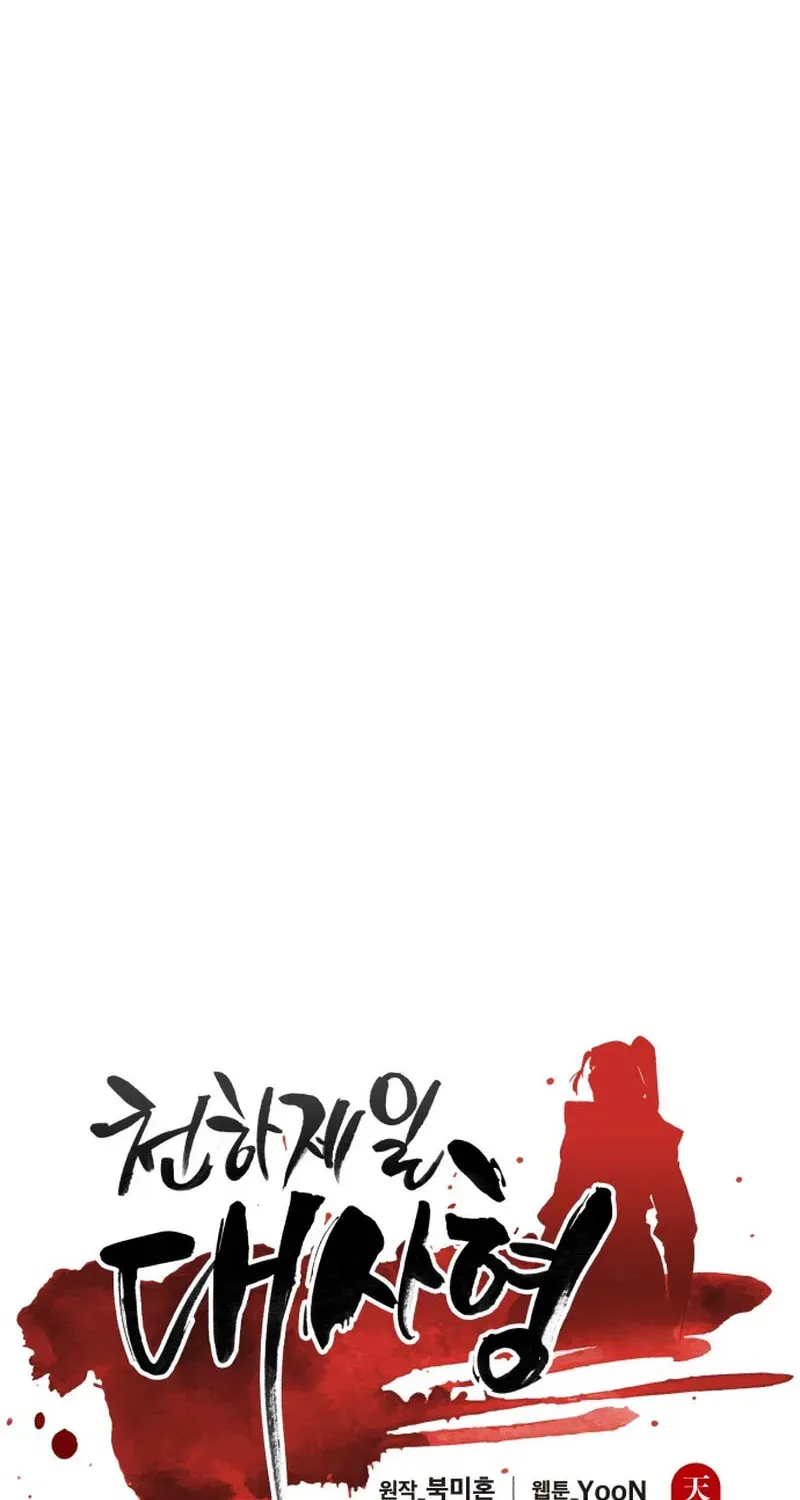 World’s Greatest Senior Disciple Chapter 180 page 22 - 
