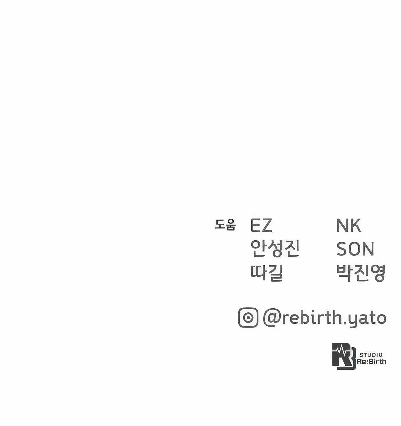 World’s Strongest Troll (The Game’s Top Troll) Chapter 107 page 250 - 