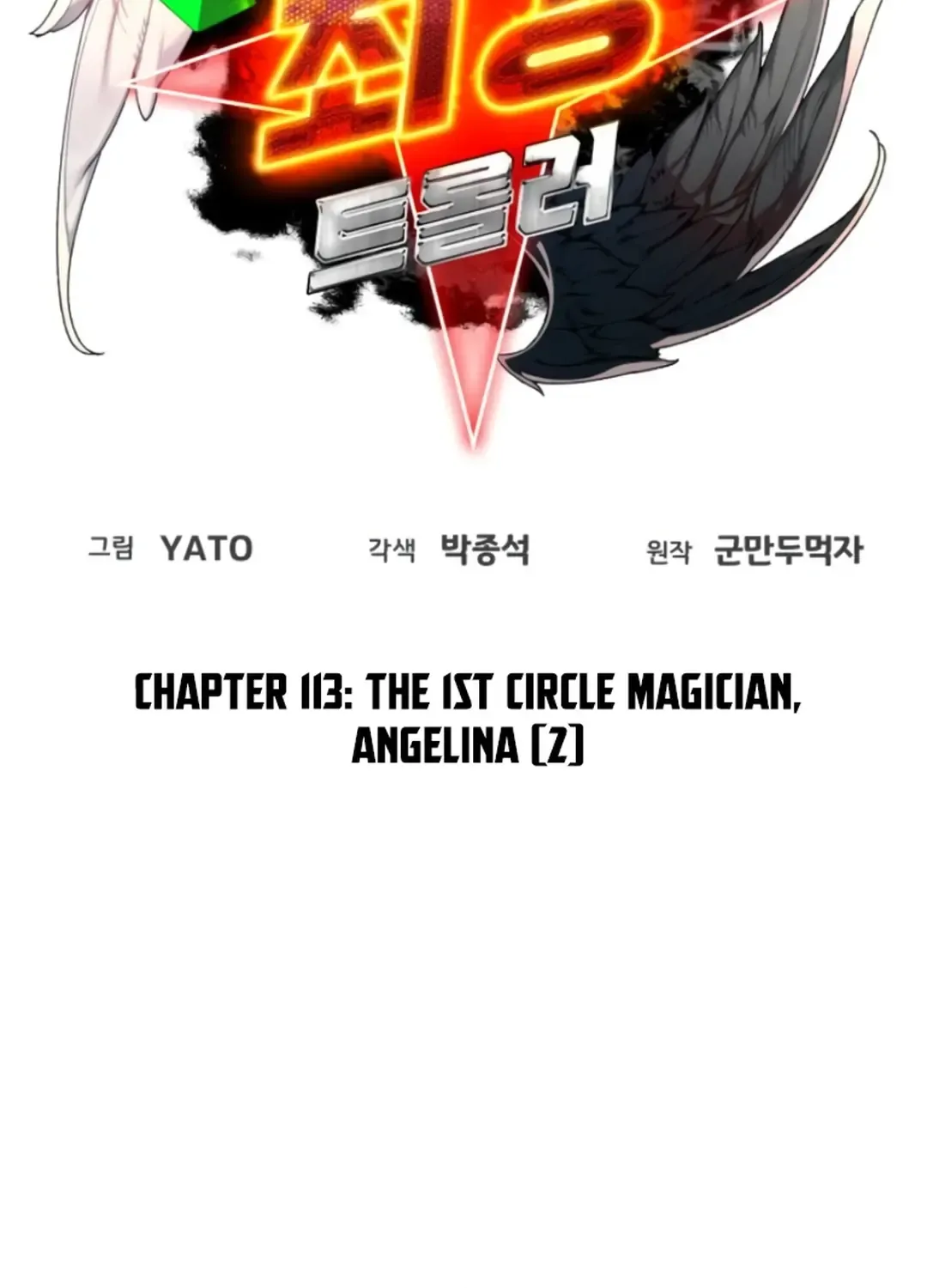 World’s Strongest Troll (The Game’s Top Troll) Chapter 113 page 45 - 