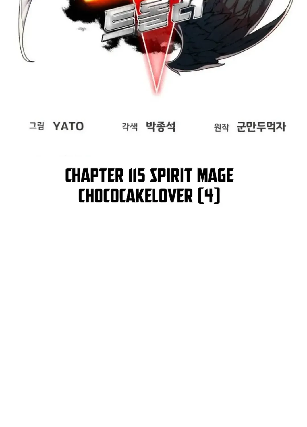 World’s Strongest Troll (The Game’s Top Troll) Chapter 115 page 31 - 