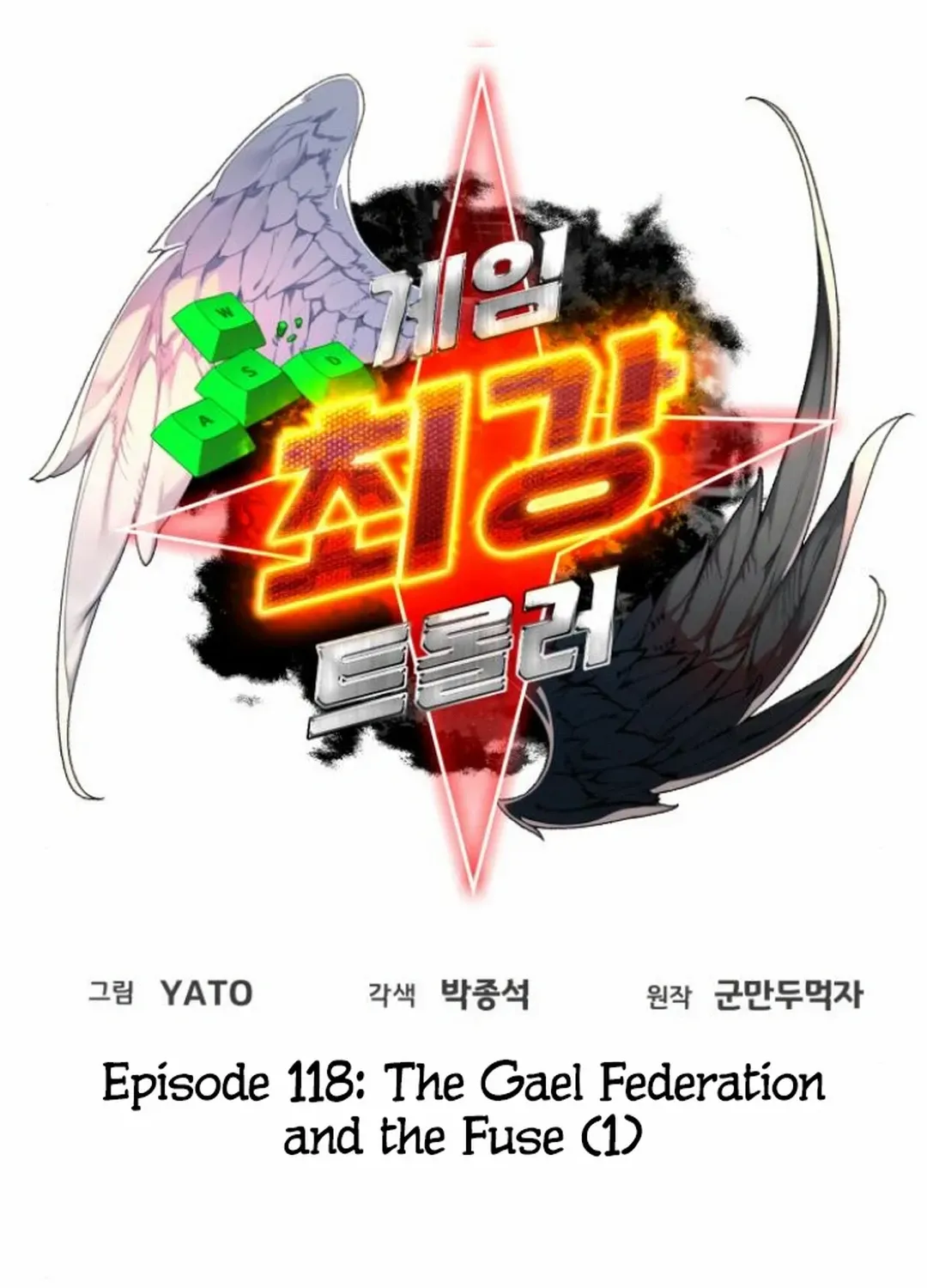 World’s Strongest Troll (The Game’s Top Troll) Chapter 118 page 19 - 