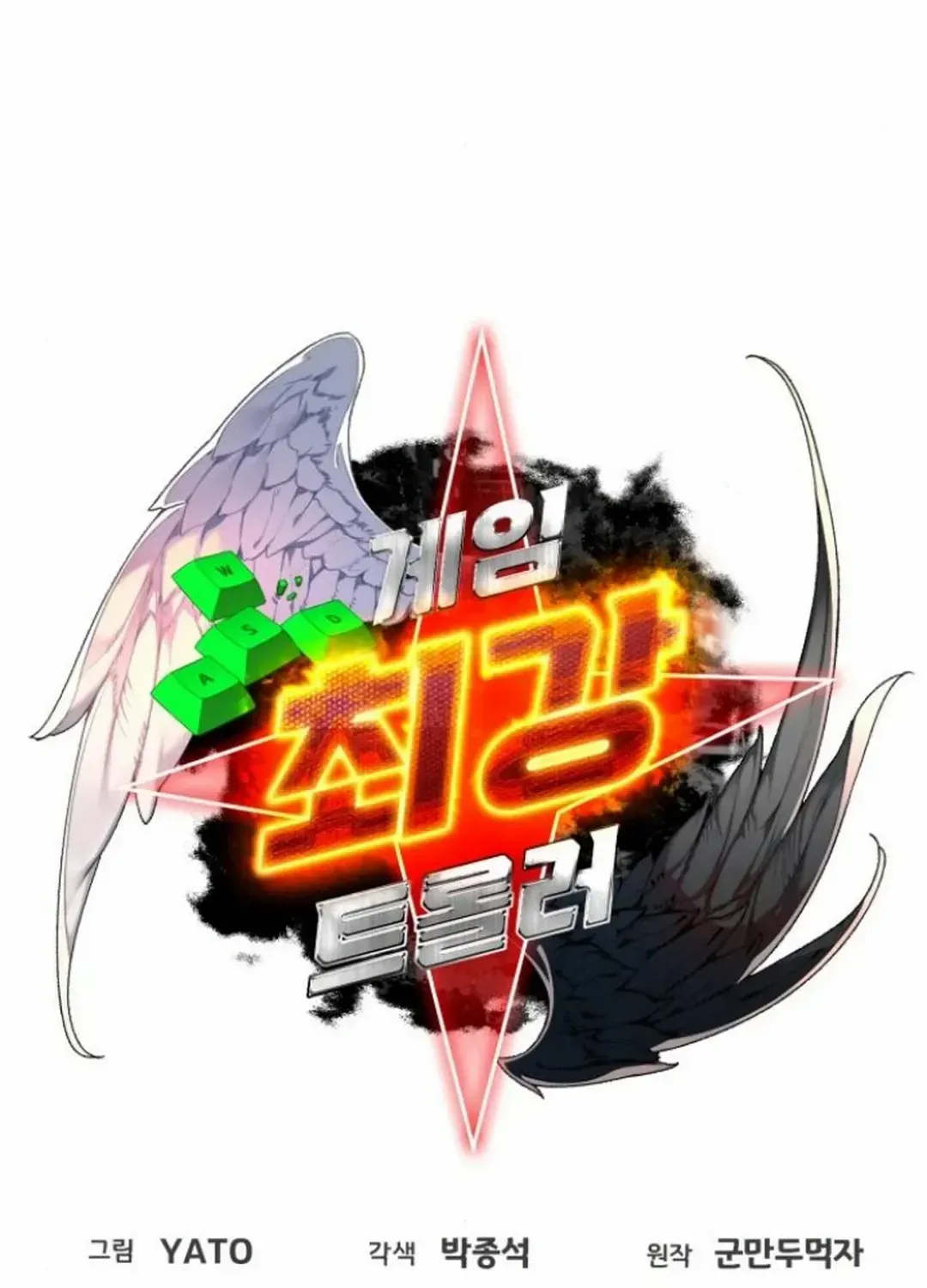 World’s Strongest Troll (The Game’s Top Troll) Chapter 122 page 57 - 