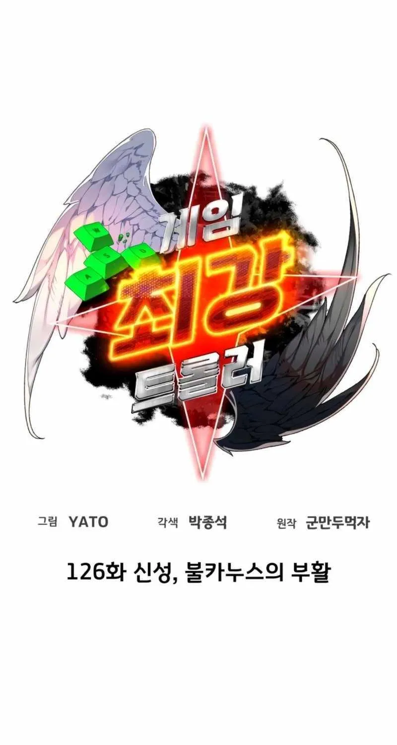 World’s Strongest Troll (The Game’s Top Troll) Chapter 126 page 5 - 