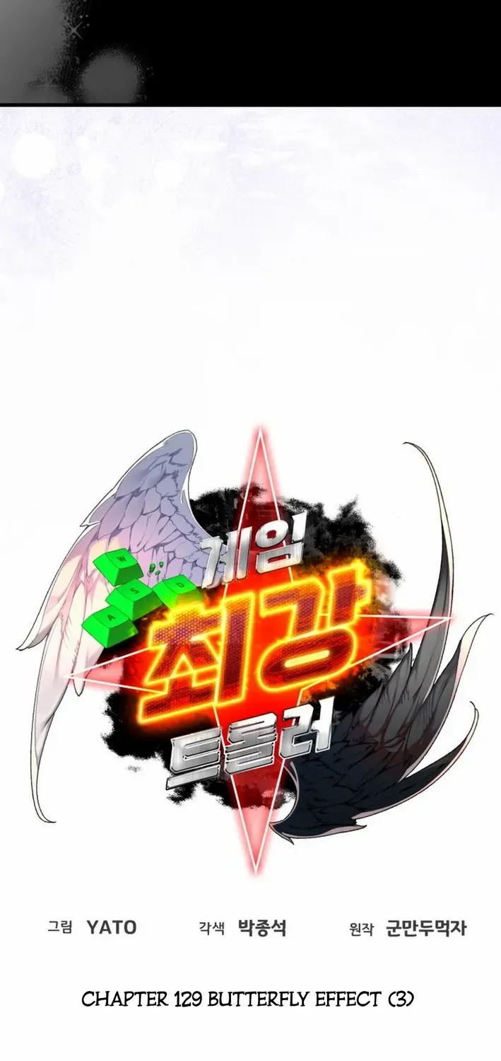 World’s Strongest Troll (The Game’s Top Troll) Chapter 129 page 28 - 
