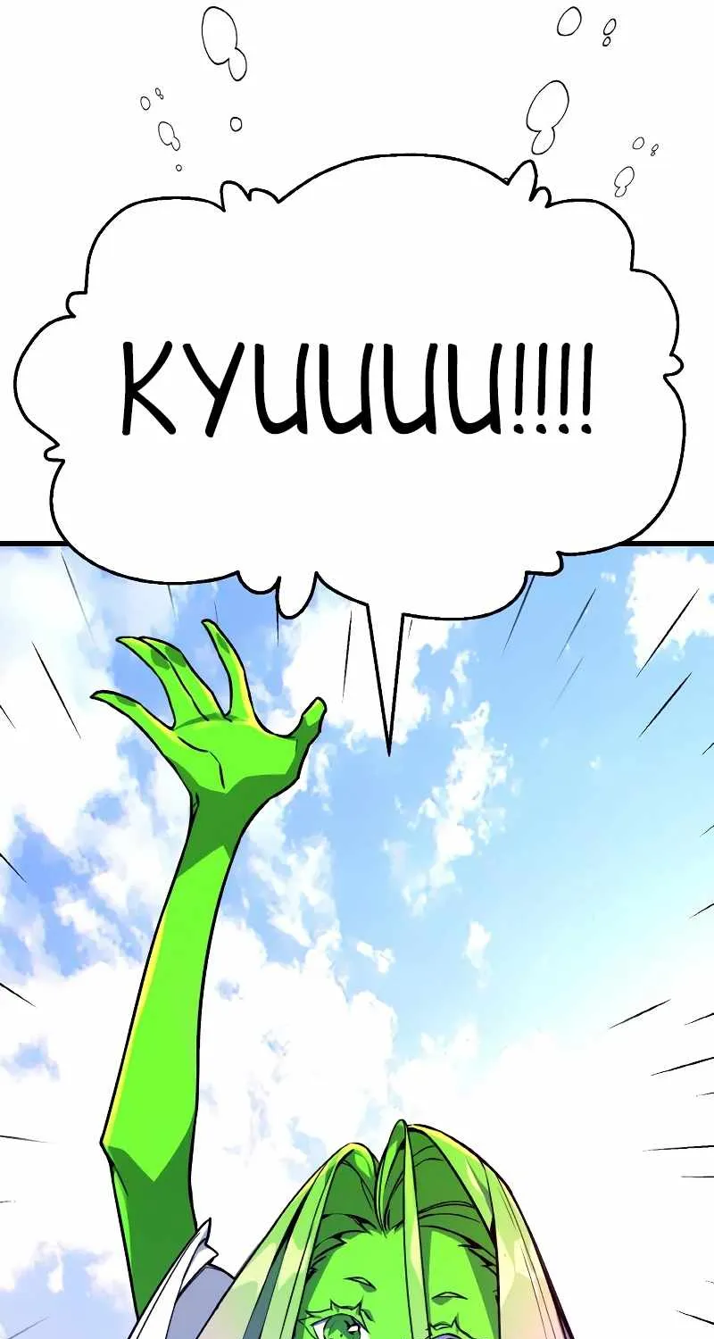 World’s Strongest Troll (The Game’s Top Troll) Chapter 13 page 110 - 