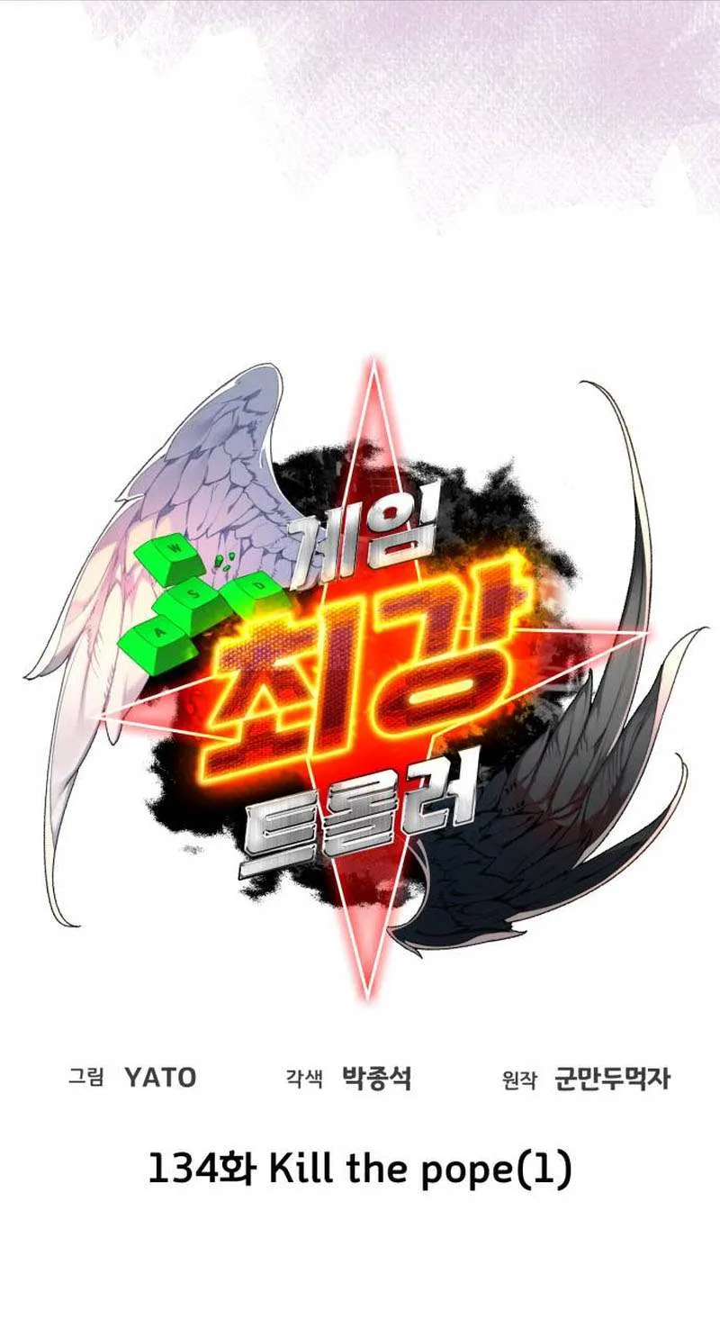 World’s Strongest Troll (The Game’s Top Troll) Chapter 134 page 14 - 