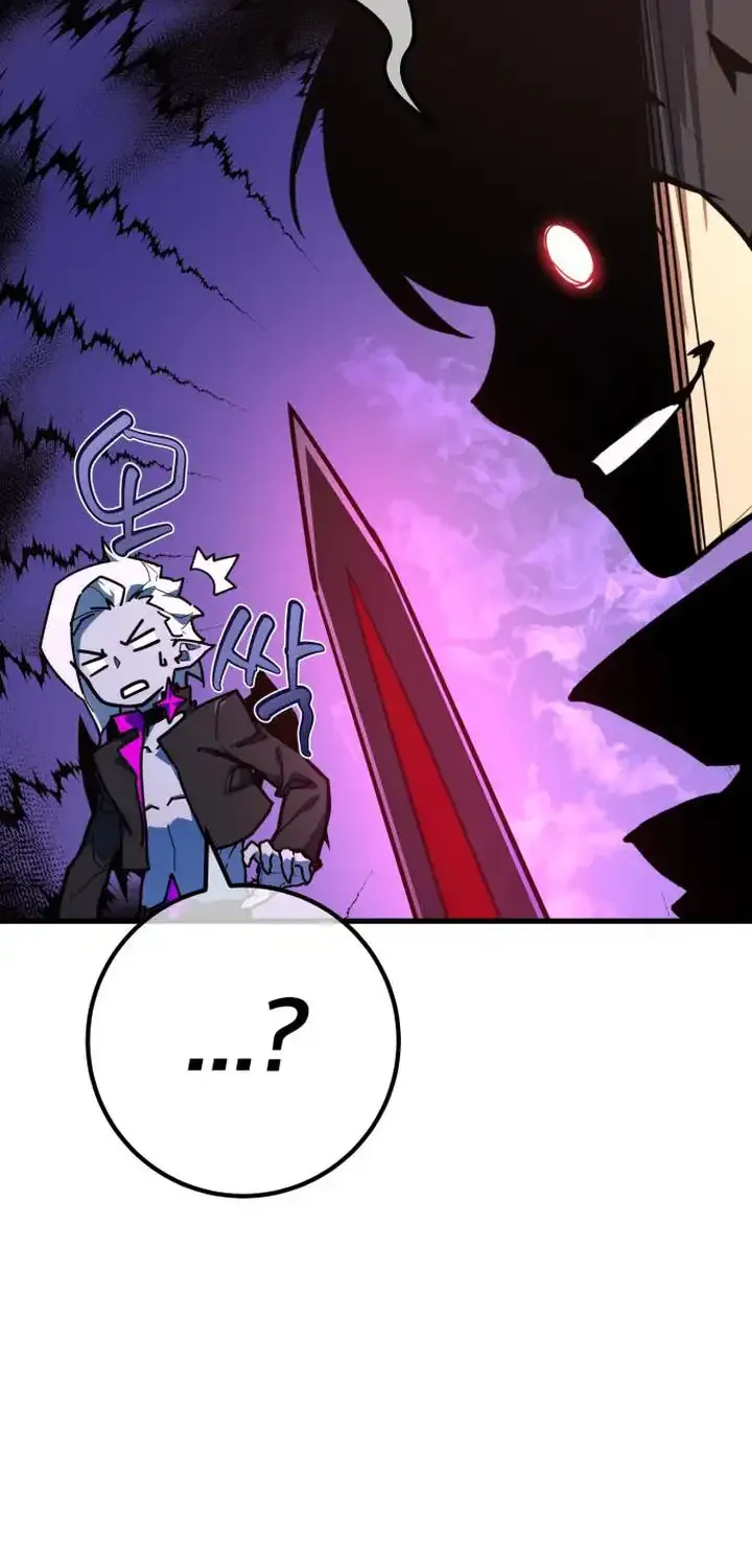 World’s Strongest Troll (The Game’s Top Troll) Chapter 138 page 84 - 