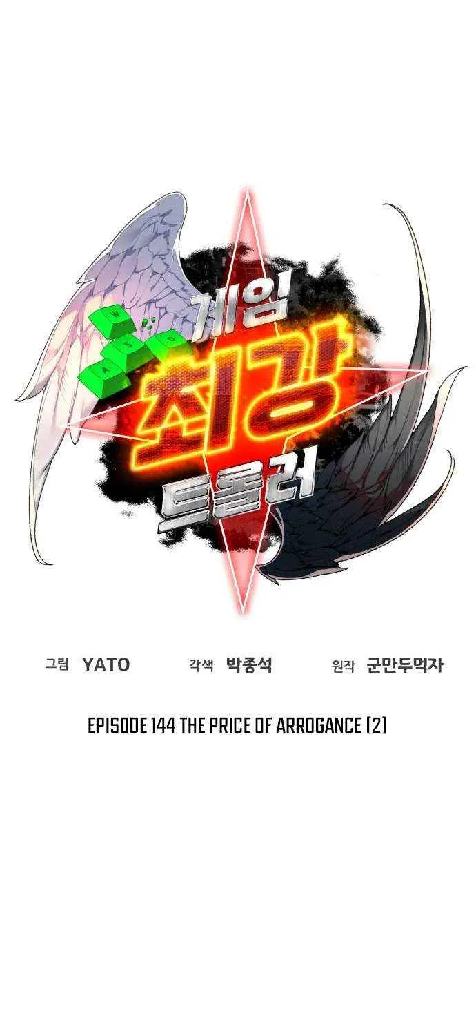 World’s Strongest Troll (The Game’s Top Troll) Chapter 144 page 20 - 
