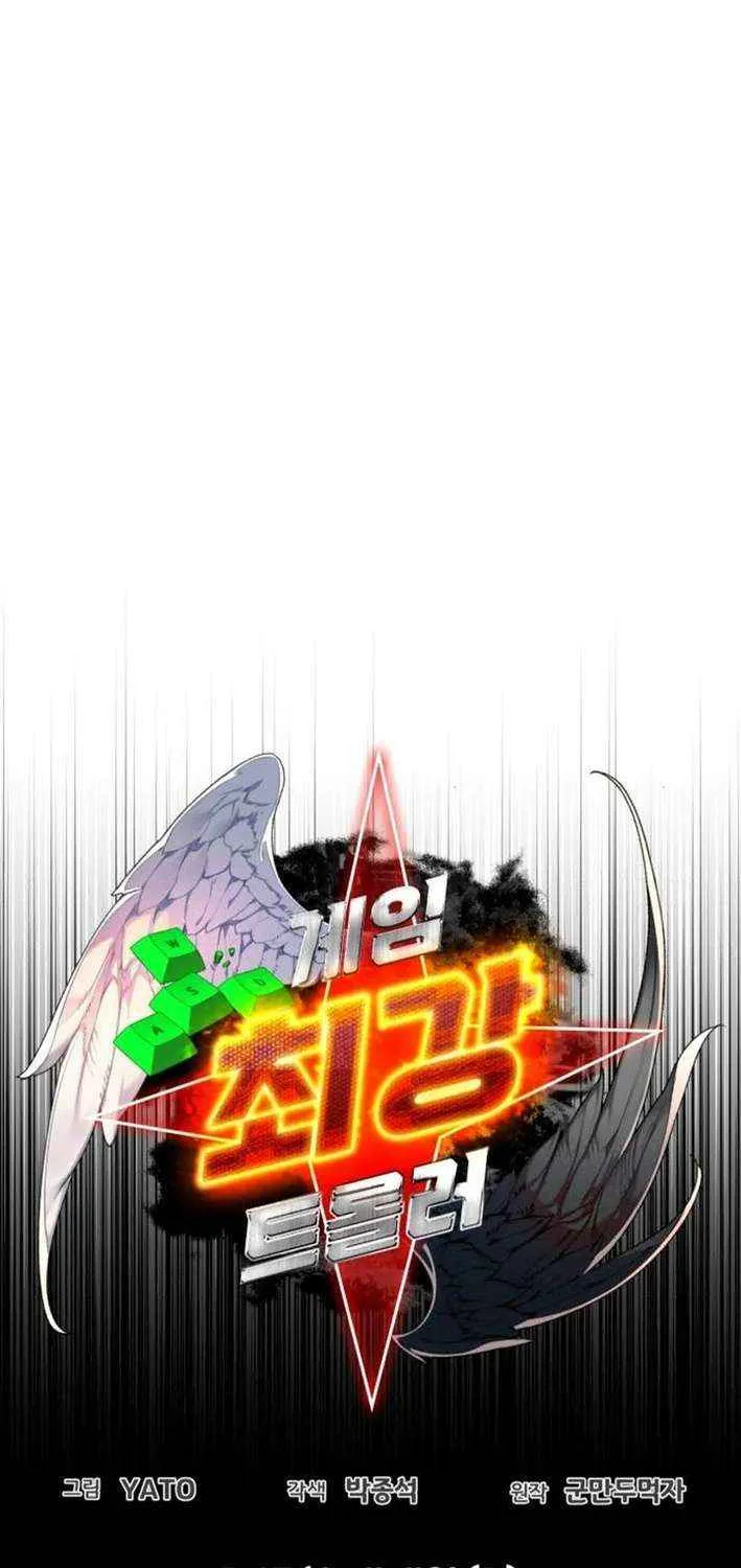 World’s Strongest Troll (The Game’s Top Troll) Chapter 145 page 13 - 