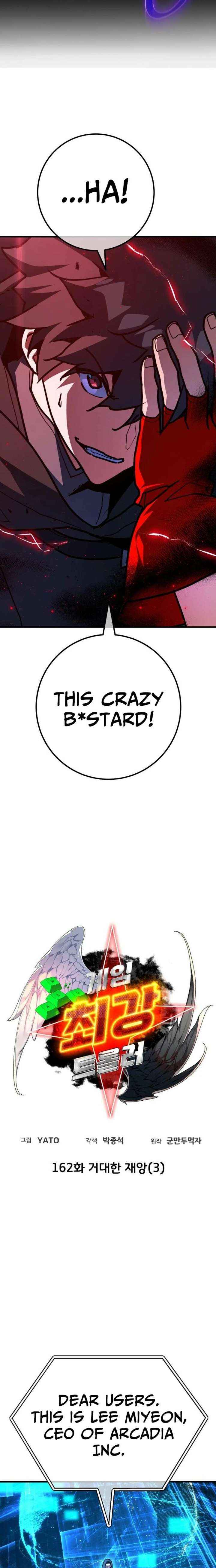 World’s Strongest Troll (The Game’s Top Troll) Chapter 162 page 10 - 