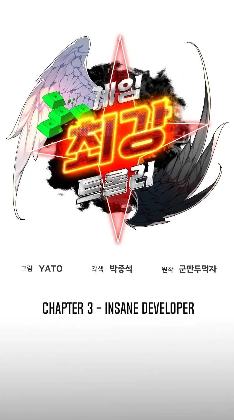 World’s Strongest Troll (The Game’s Top Troll) Chapter 3 page 15 - 