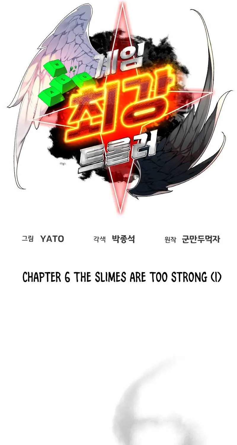 World’s Strongest Troll (The Game’s Top Troll) Chapter 6 page 15 - 