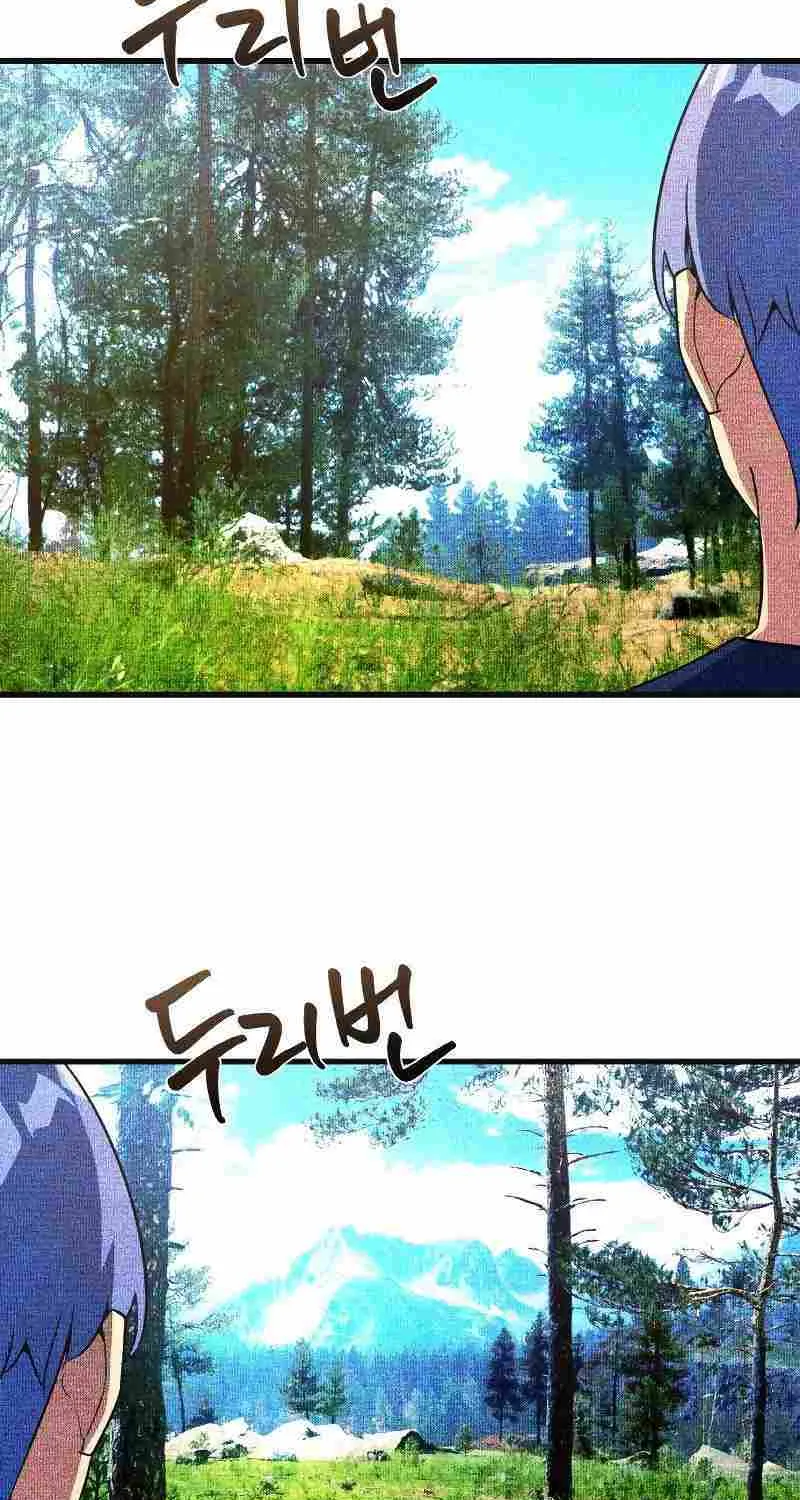 World’s Strongest Troll (The Game’s Top Troll) Chapter 7 page 20 - 