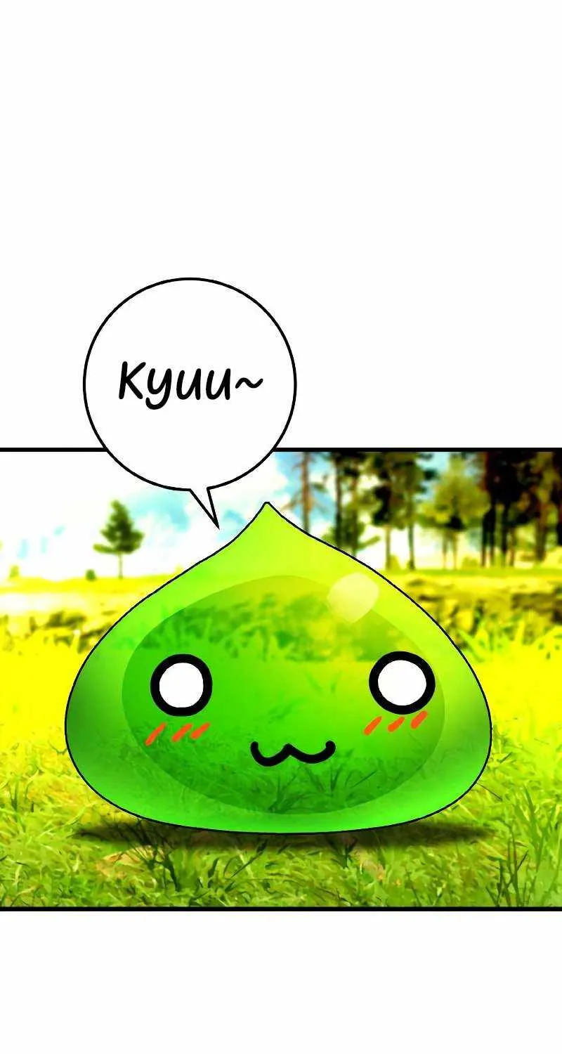 World’s Strongest Troll (The Game’s Top Troll) Chapter 7 page 36 - 