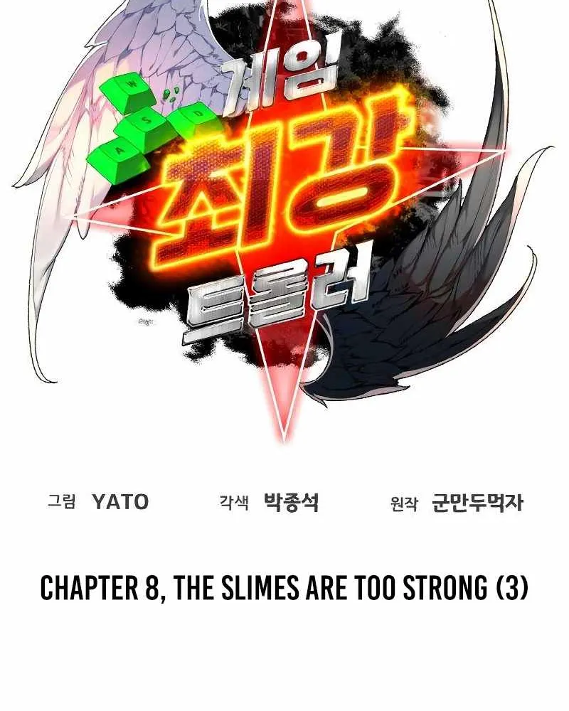 World’s Strongest Troll (The Game’s Top Troll) Chapter 8 page 39 - 
