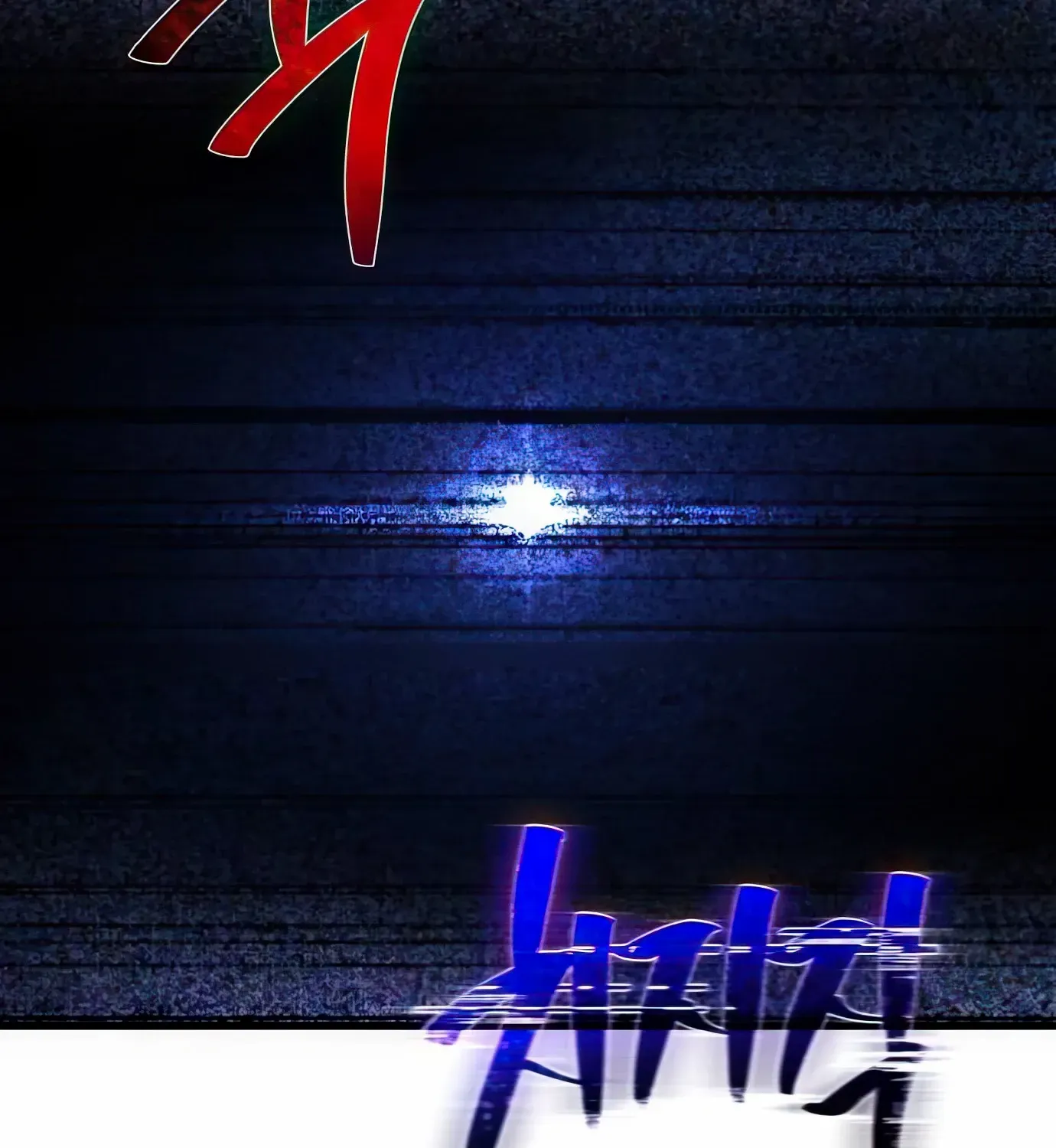 World’s Strongest Troll (The Game’s Top Troll) Chapter 80 page 131 - 