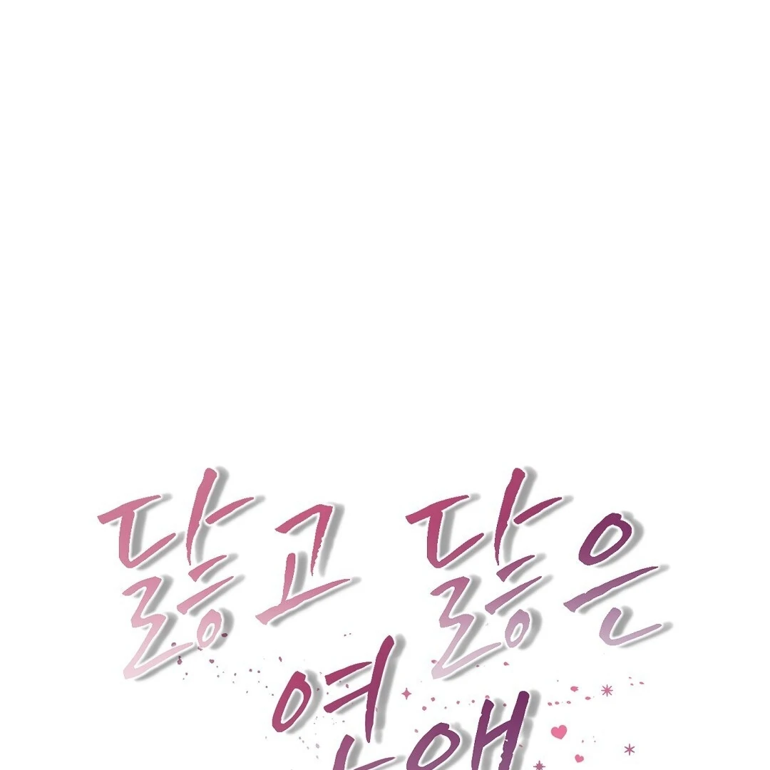 Worn-out Romance Chapter 12 page 35 - 