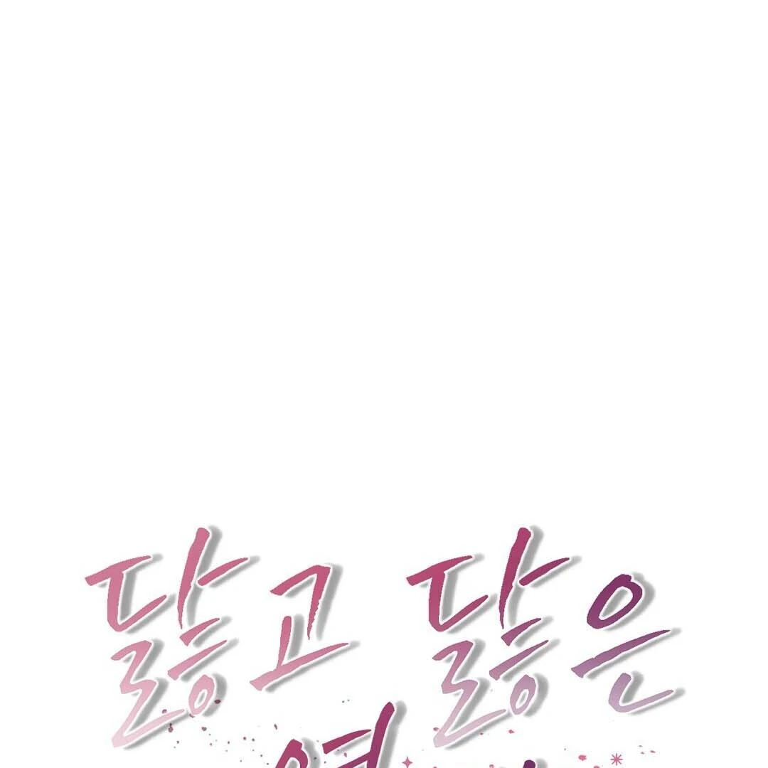 Worn-out Romance Chapter 15 page 145 - 