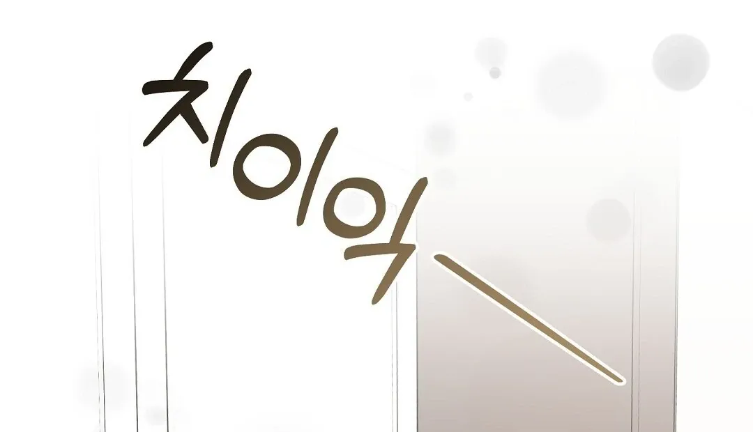 Worn-out Romance Chapter 2 page 132 - 