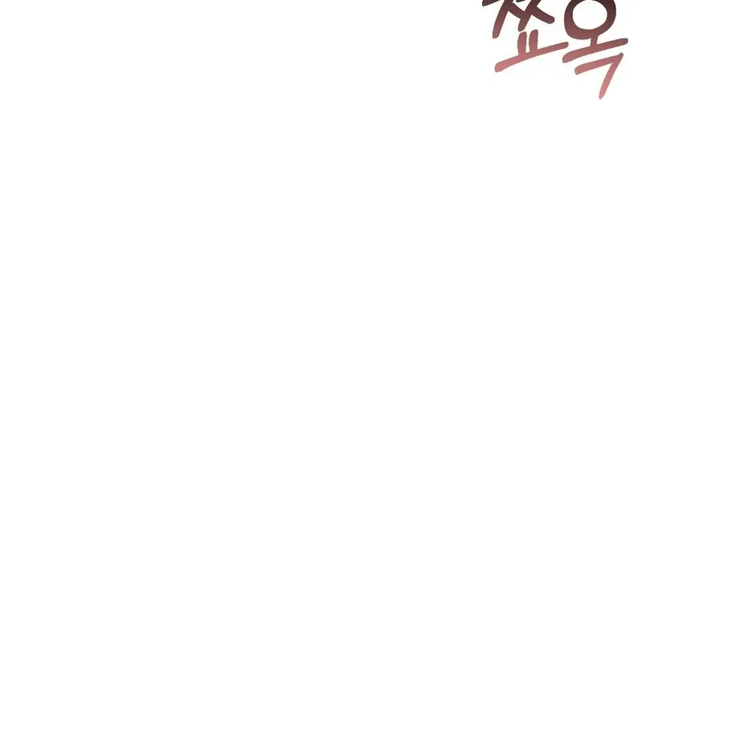 Worn-out Romance Chapter 3 page 163 - 