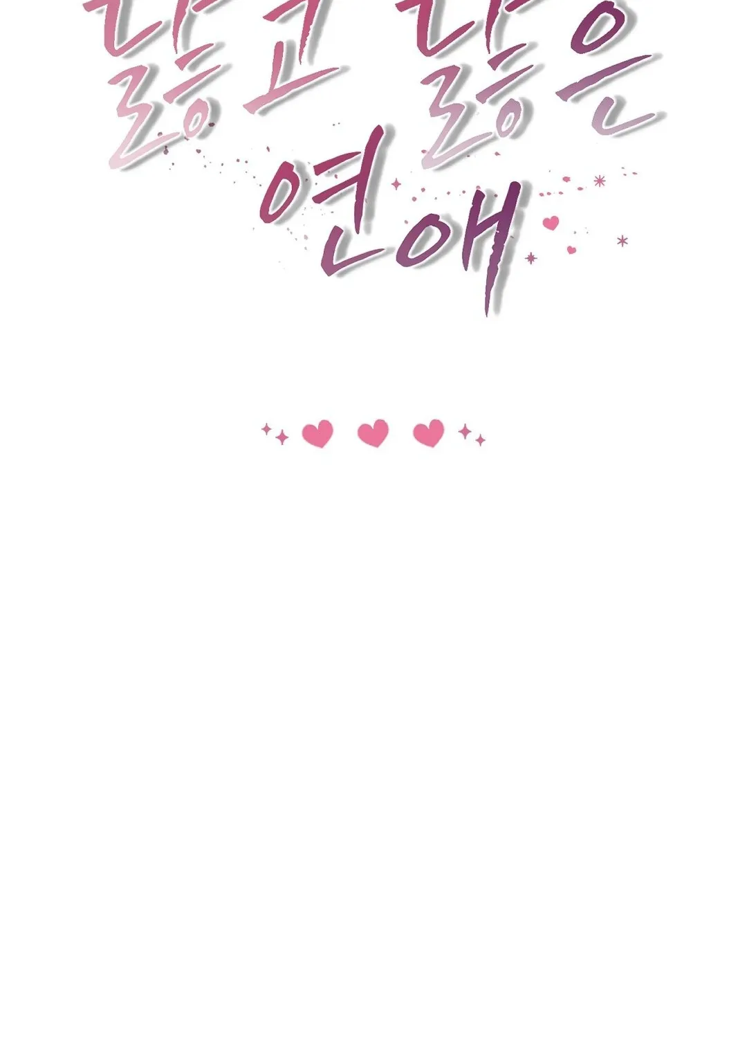 Worn-out Romance Chapter 5 page 193 - 