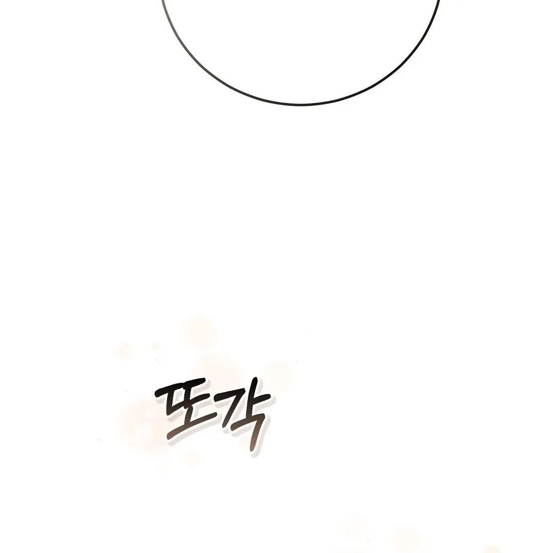 Worn-out Romance Chapter 5 page 33 - 