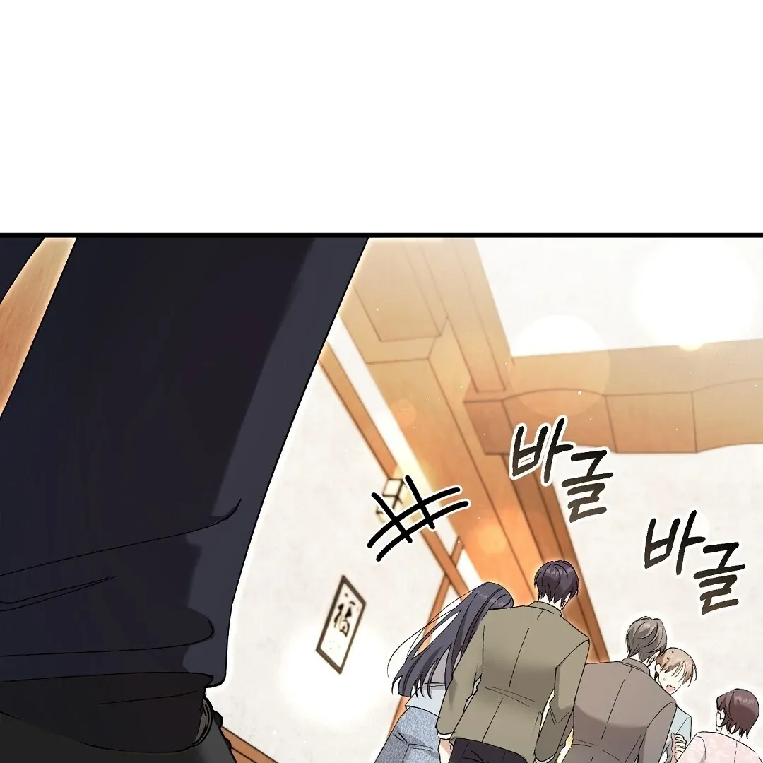 Worn-out Romance Chapter 5 page 86 - 