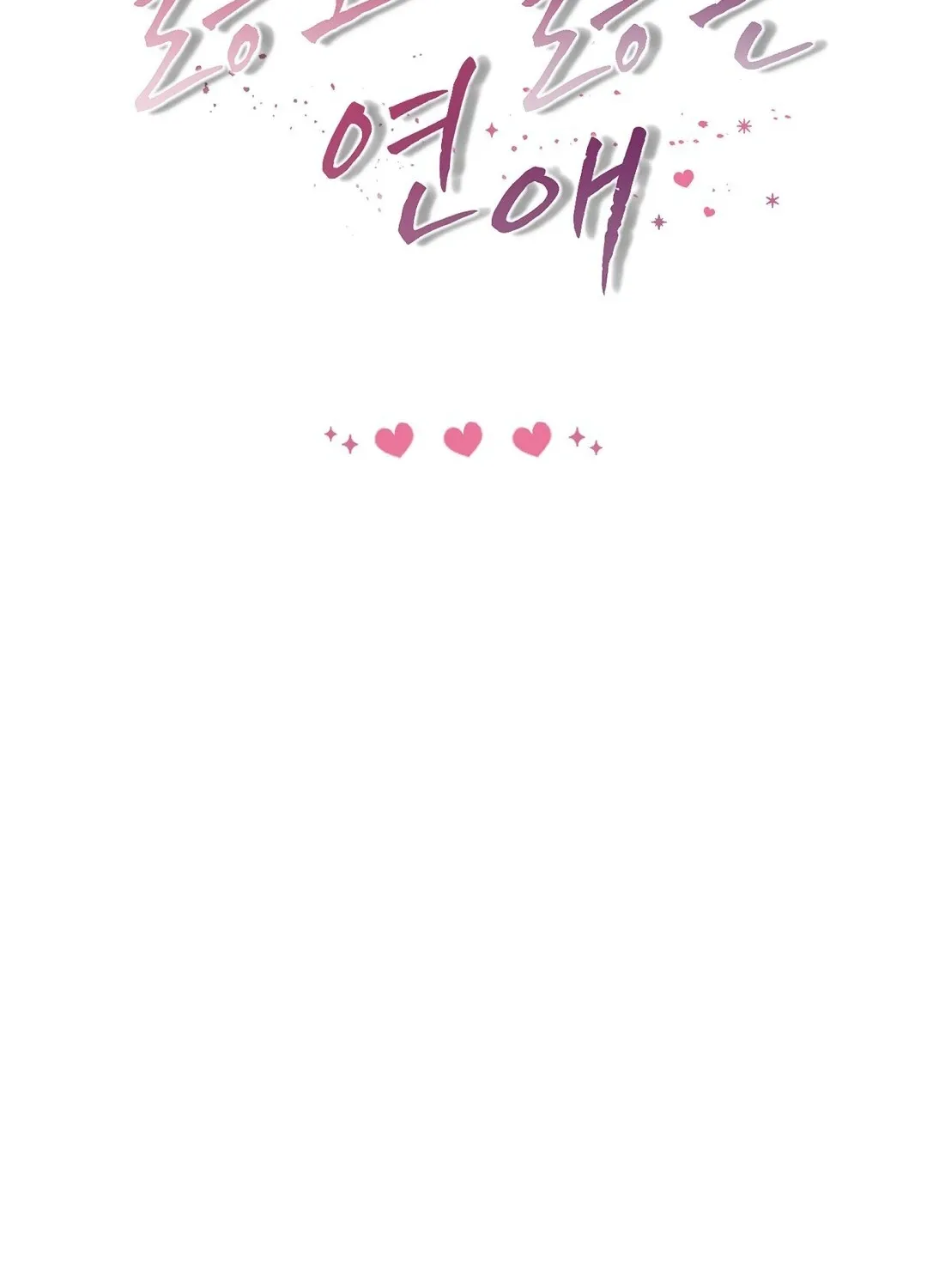Worn-out Romance Chapter 6 page 171 - 