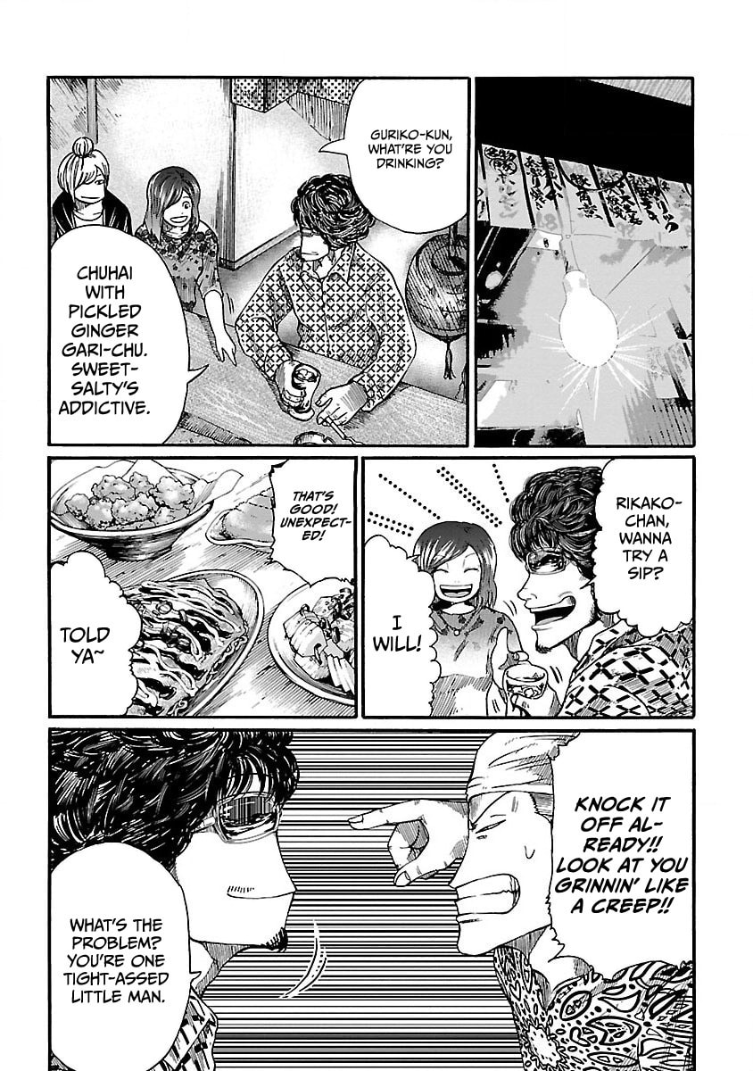 Worst Gaiden Guriko Chapter 1 page 17 - 