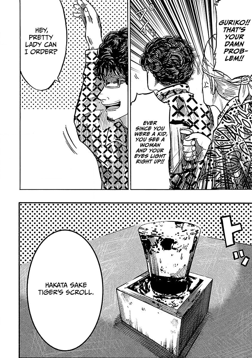 Worst Gaiden Guriko Chapter 1 page 18 - 
