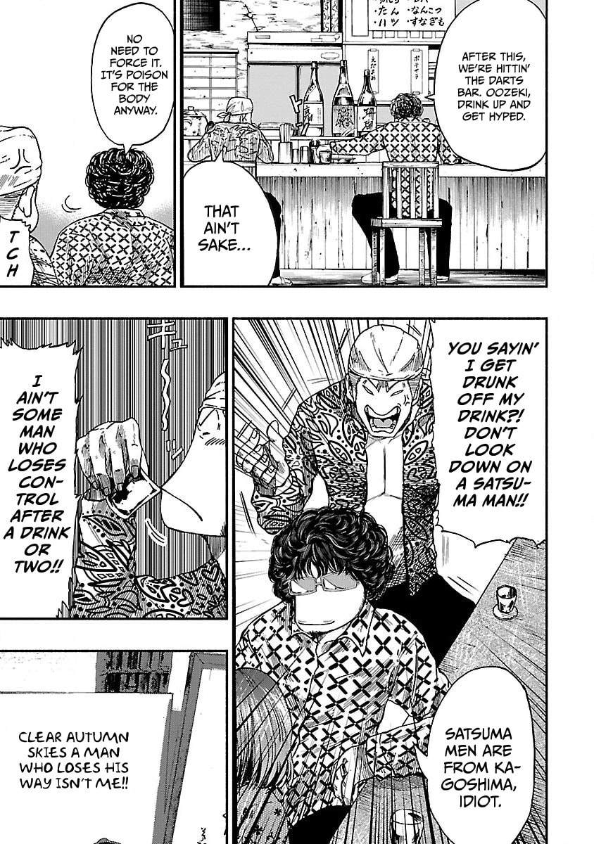 Worst Gaiden Guriko Chapter 1 page 19 - 