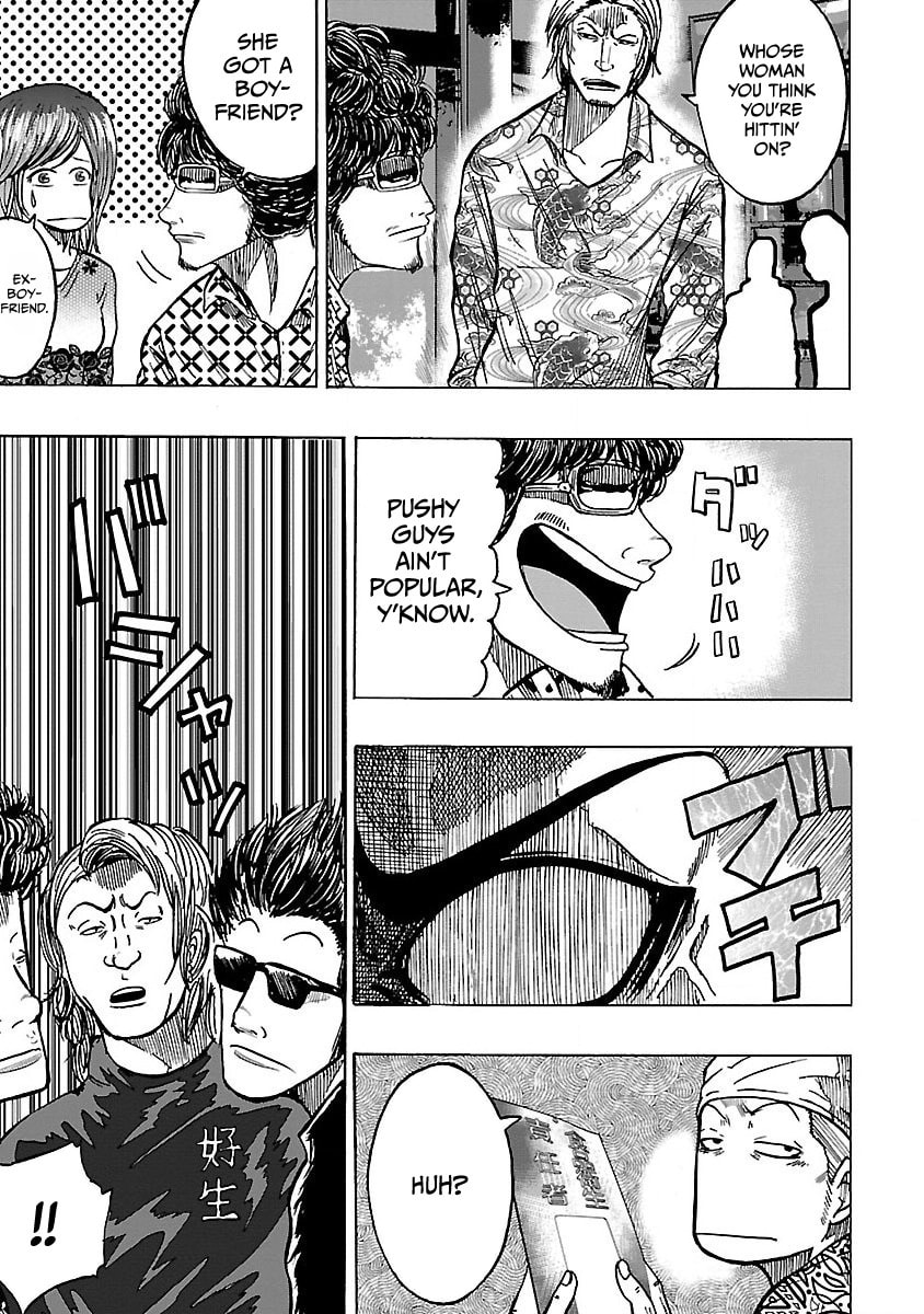 Worst Gaiden Guriko Chapter 1 page 23 - 