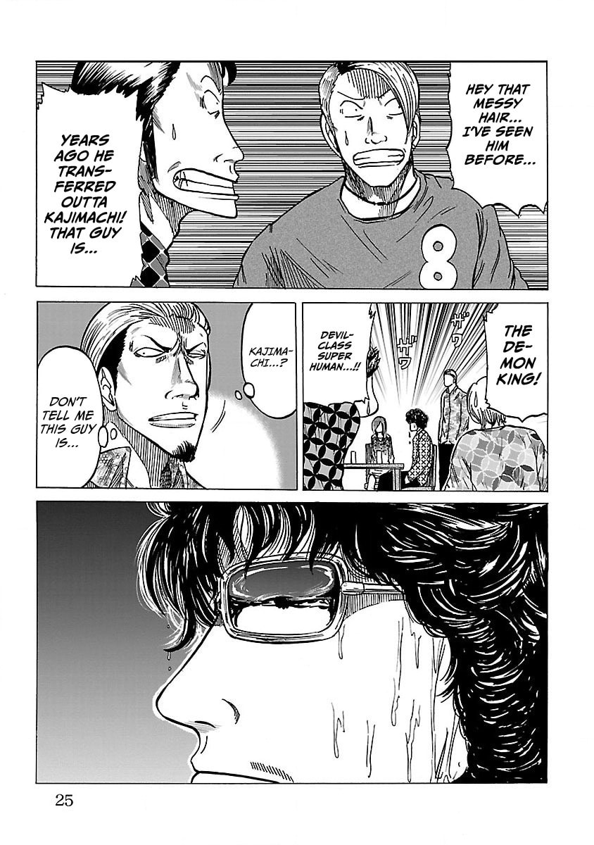 Worst Gaiden Guriko Chapter 1 page 25 - 