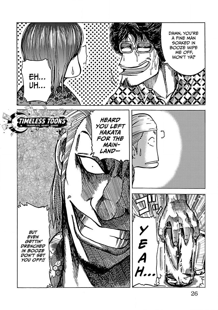 Worst Gaiden Guriko Chapter 1 page 26 - 