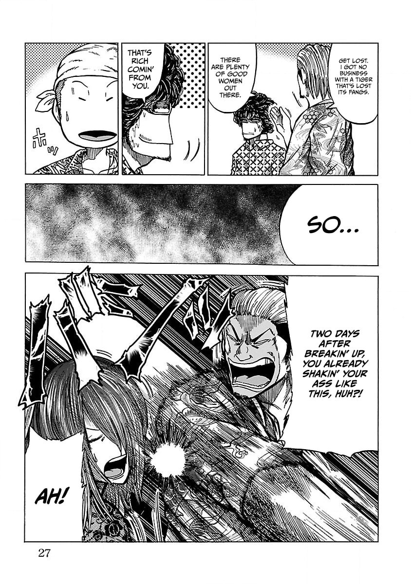 Worst Gaiden Guriko Chapter 1 page 27 - 
