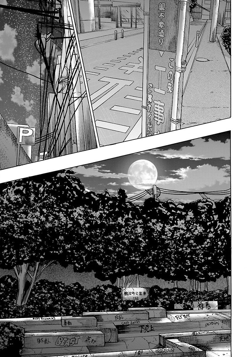 Worst Gaiden Guriko Chapter 1 page 33 - 