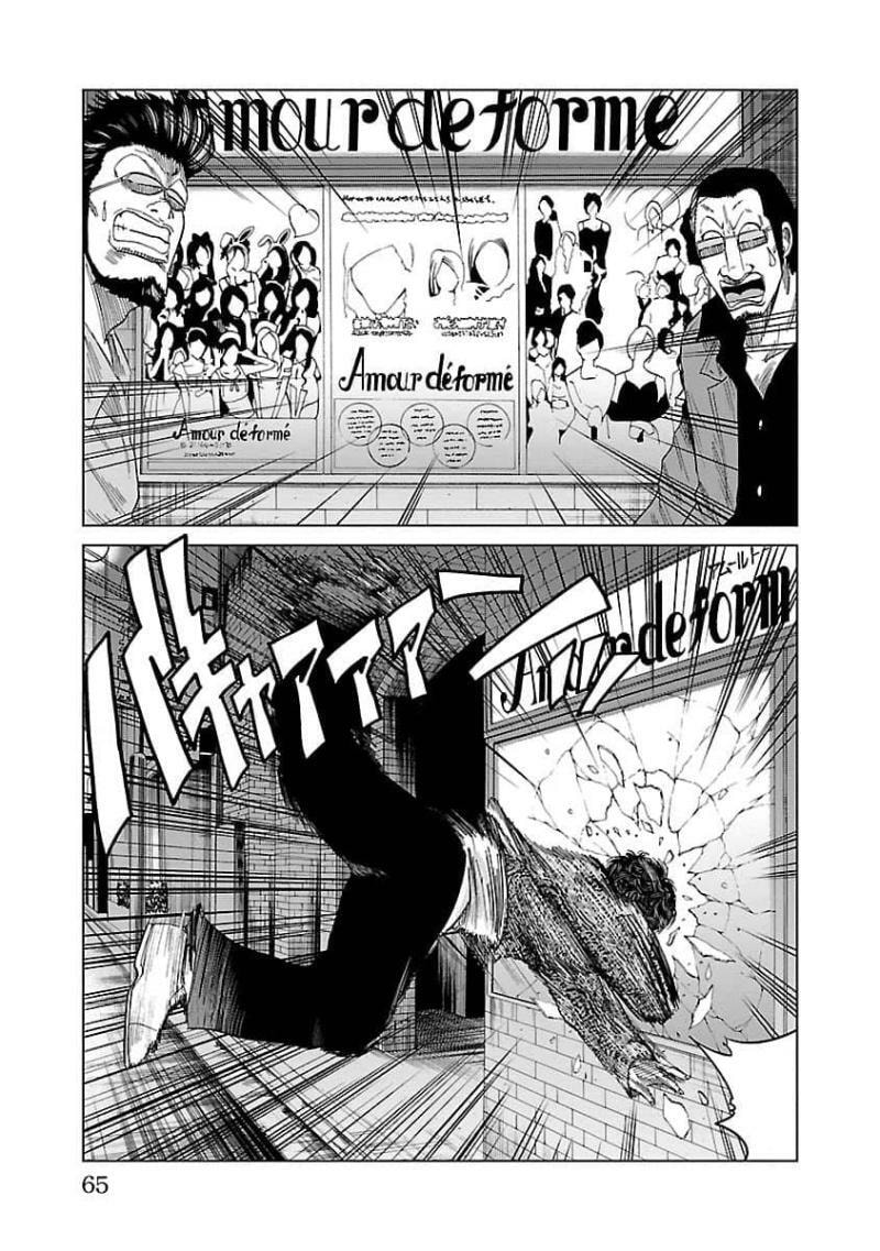 Worst Gaiden Guriko Chapter 10 page 20 - 