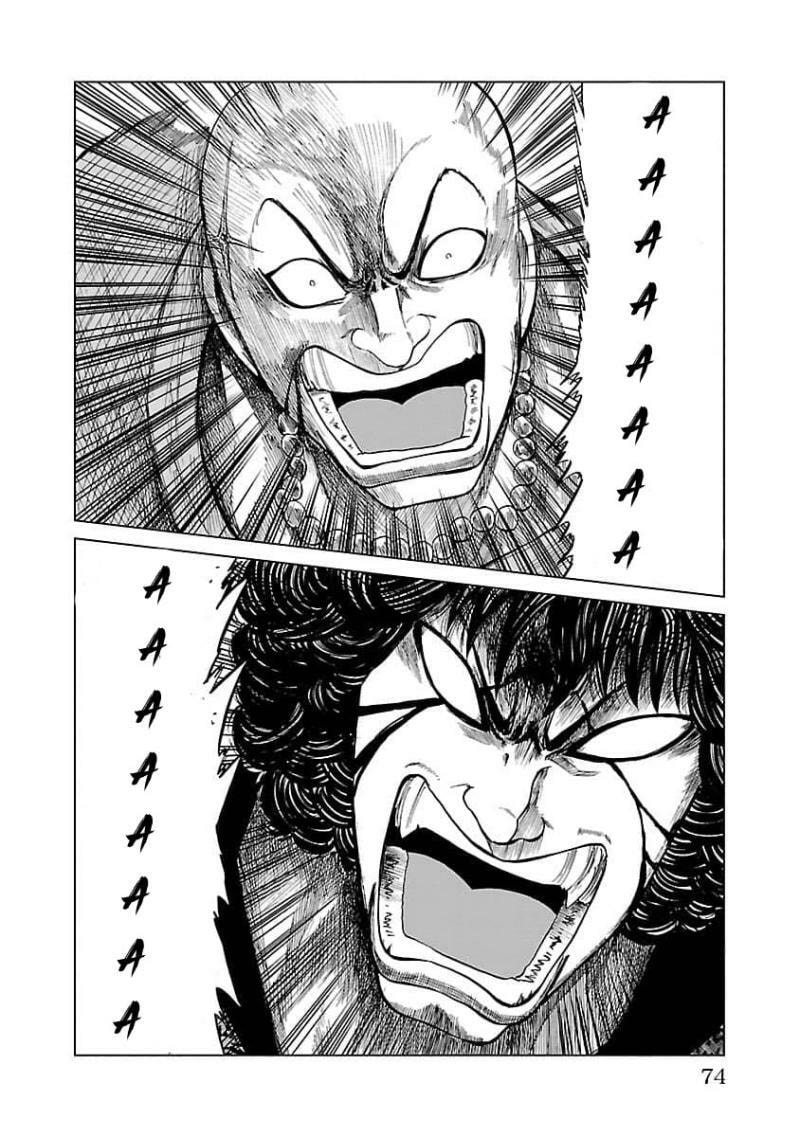 Worst Gaiden Guriko Chapter 11 page 7 - 