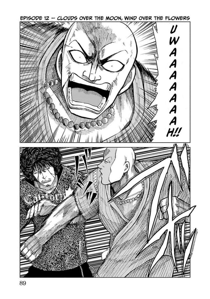 Worst Gaiden Guriko Chapter 12 page 2 - 
